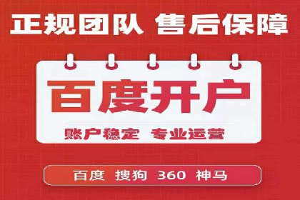 深度解读百度推广竞价的成功要素