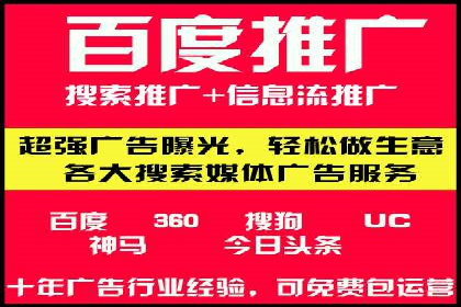 百度竞价广告投放技巧及某行业成功案例